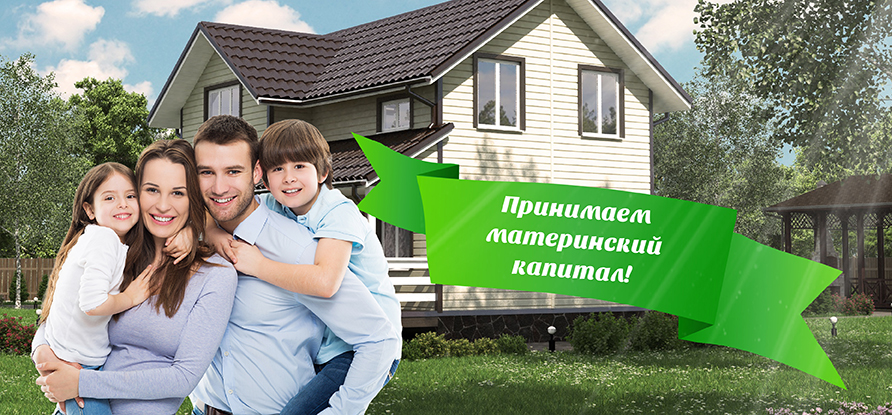 Материнский капитал